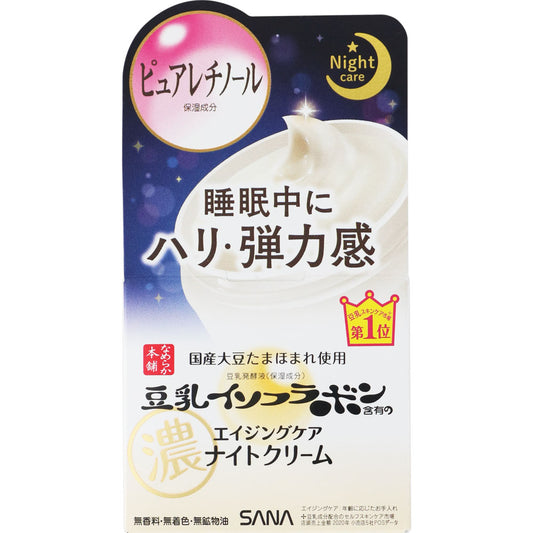 [Set of 2] Sana Nameraka Honpo Wrinkle Night Cream JAN:4964596485787