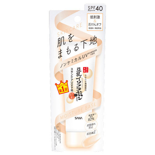 Sana Nameraka Honpo Skin Care UV Base / SPF40 / PA+++ / Body / 50g JAN:4964596700767