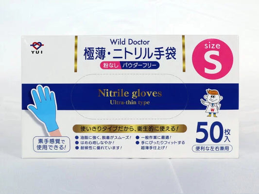 【10セットまとめ】極薄　ニトリル手袋　Sサイズ   JAN:4971620851814