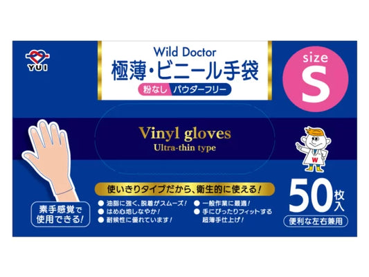 【10セットまとめ】Wild Doctor　ビニール手袋（PVC）Sサイズ   JAN:4580488810651