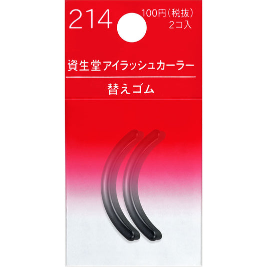 Shiseido eyelash curler replacement rubber 2 pieces JAN:4901872637089