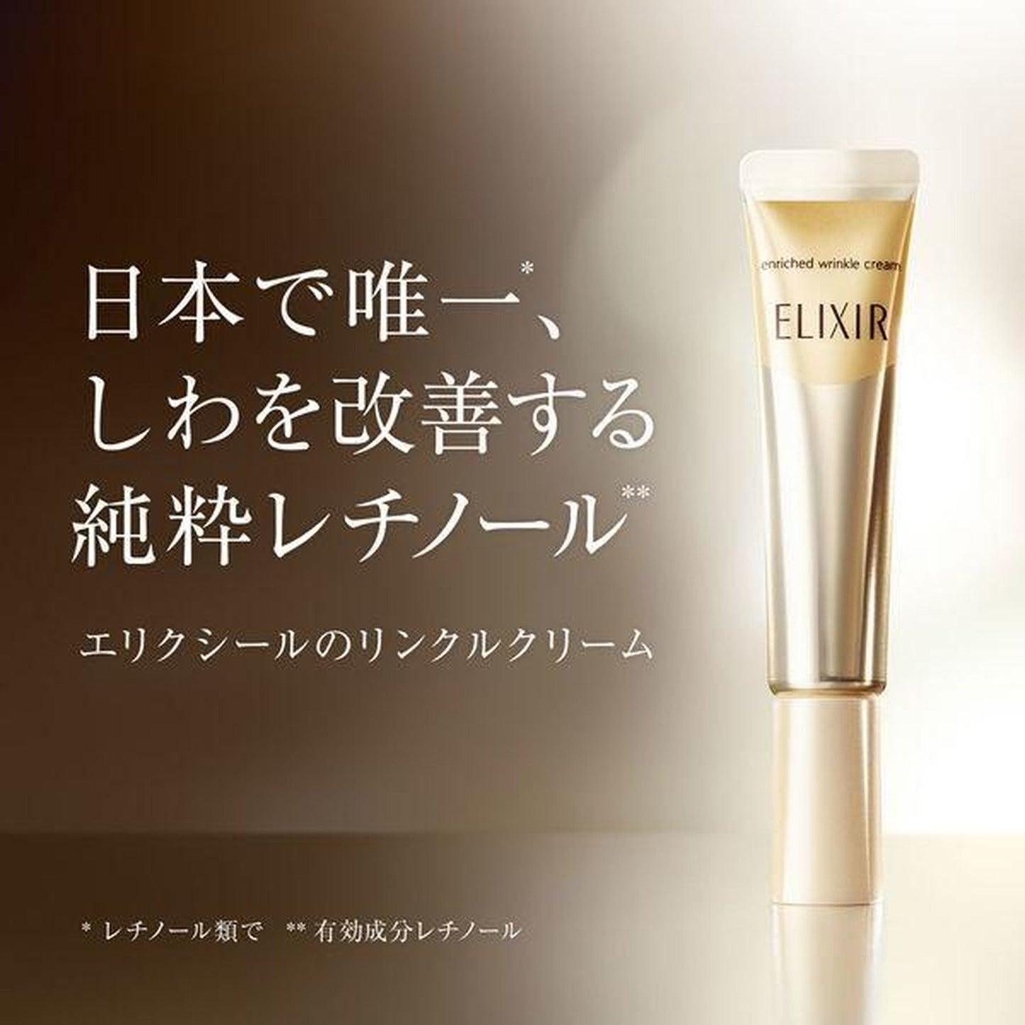 Shiseido Elixir Superieur Enriched Wrinkle Cream L 22g