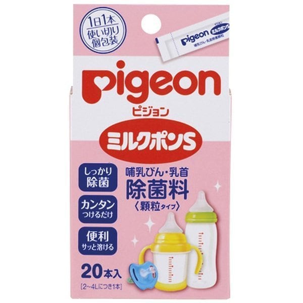 ピジョン Pigeon ミルクポン S 計量不要 顆粒タイプ 20包入 母乳実感 哺乳瓶消毒 JAN:4902508120838