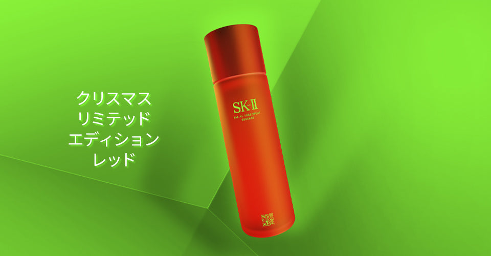 Domestic regular product SK-II SK-II Facial Treatment Essence 2022 Christmas Limited Edition JAN:4979006102574